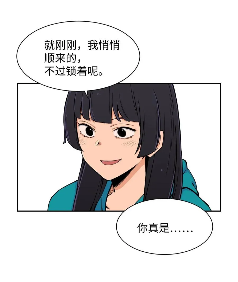 37 被反杀 第54页