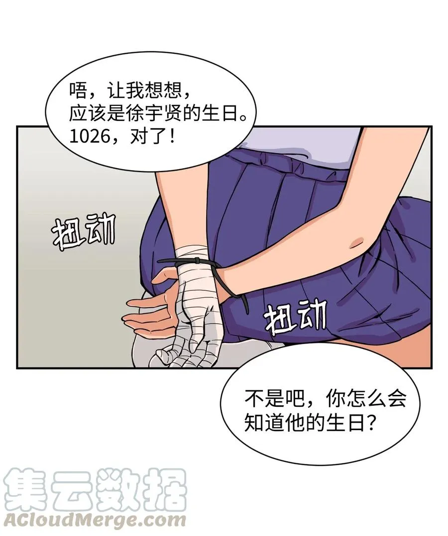 37 被反杀 第55页