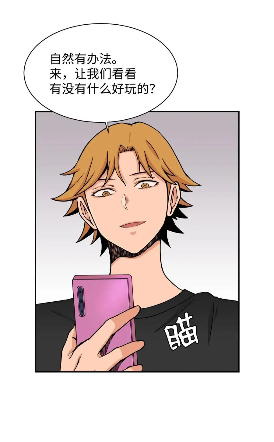 37 被反杀 第56页