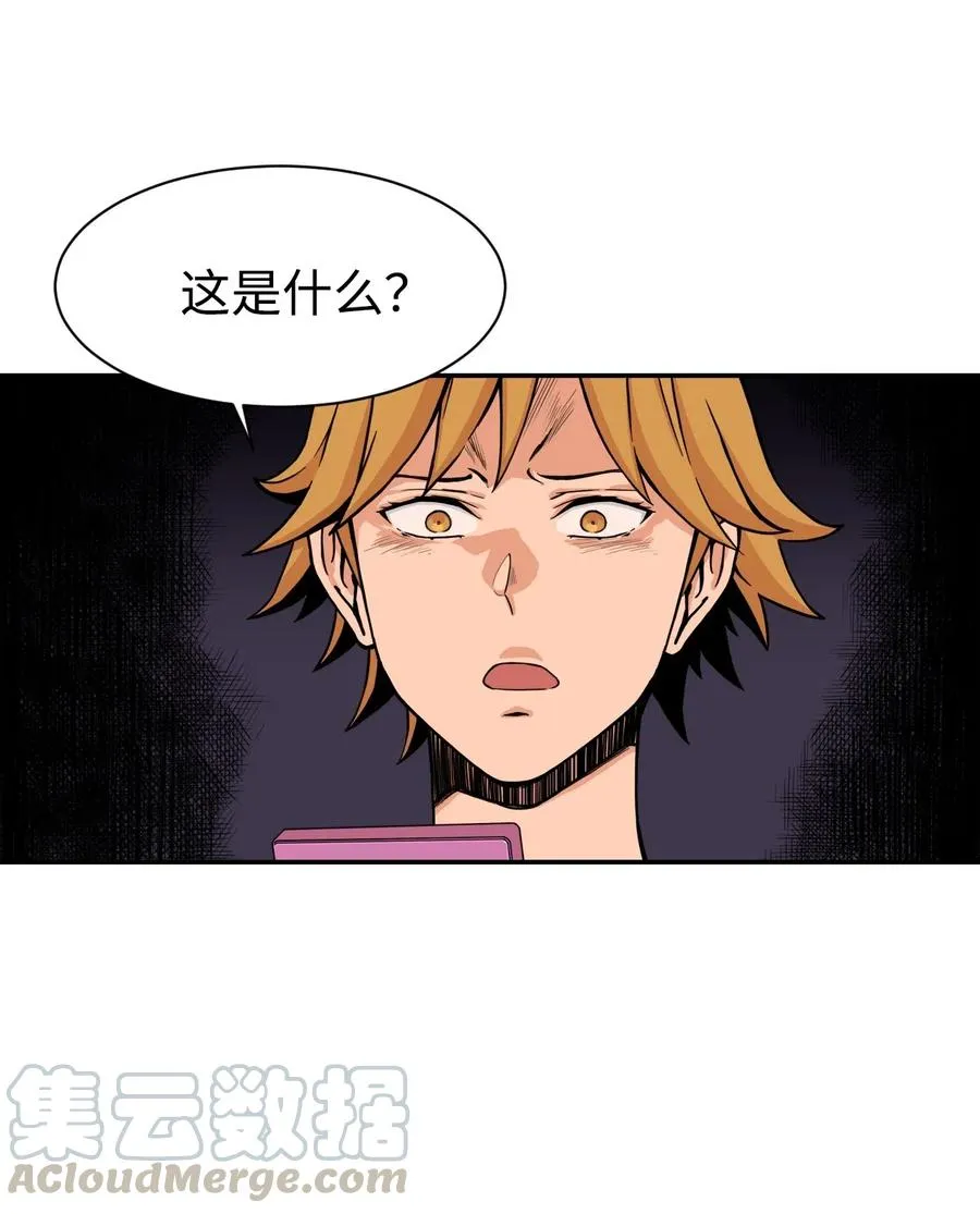 37 被反杀 第58页