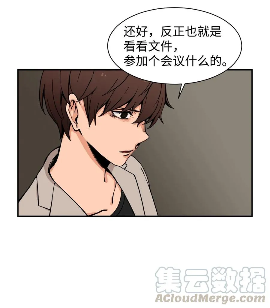 38 父与子 第4页