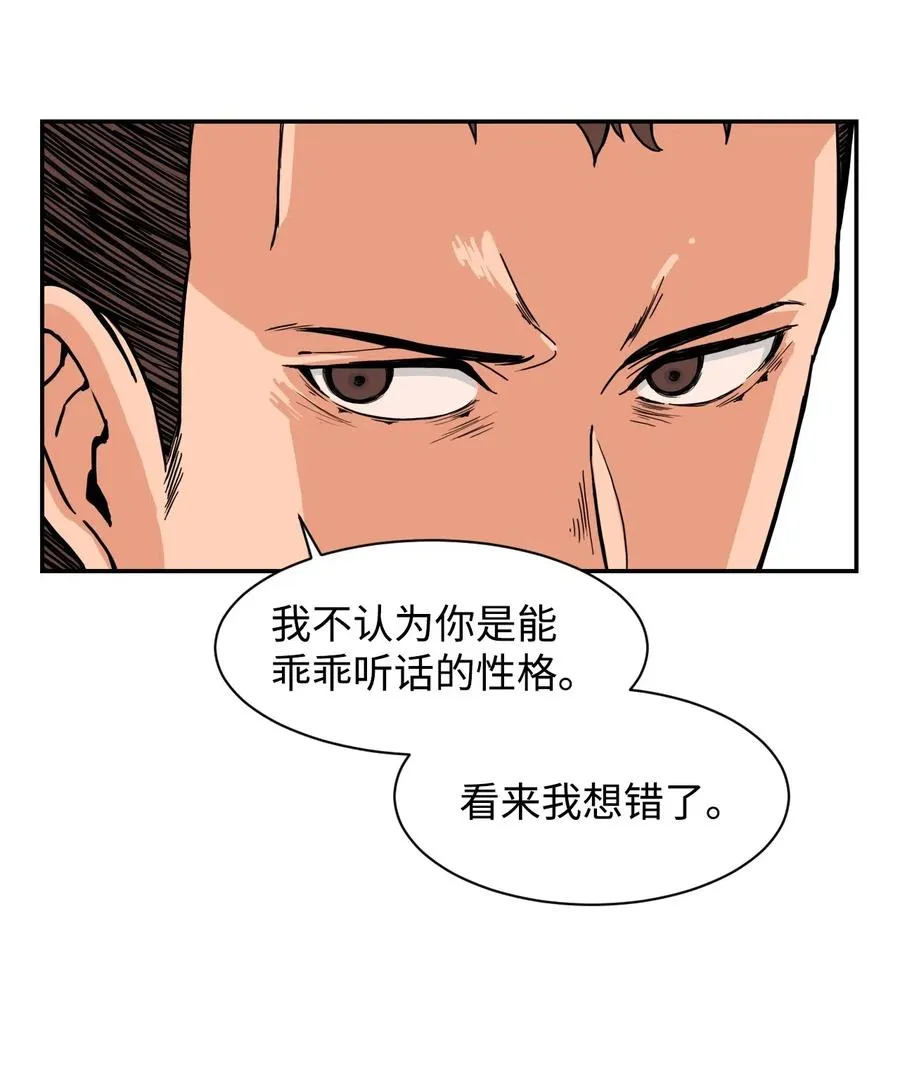 38 父与子 第6页
