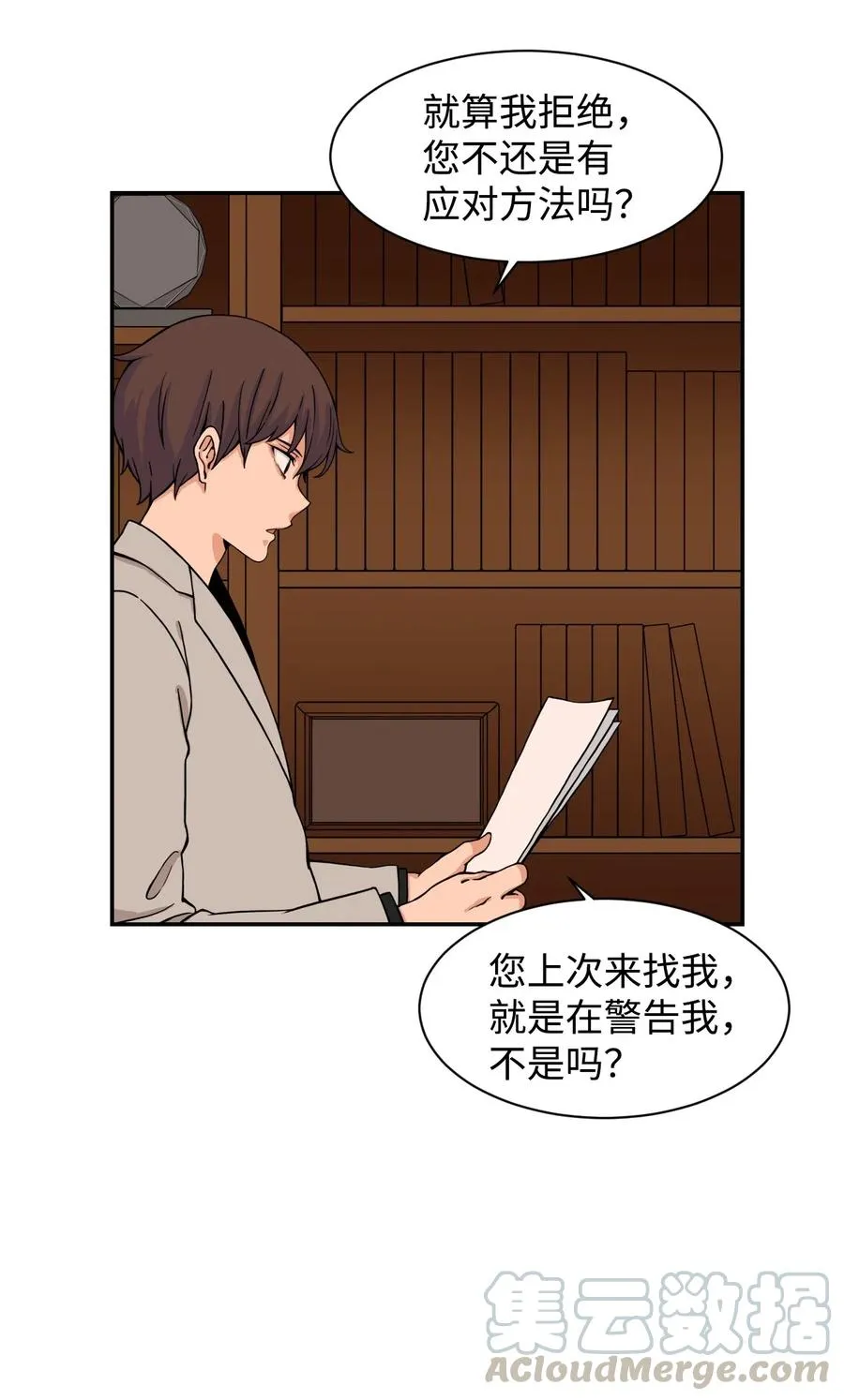 38 父与子 第7页