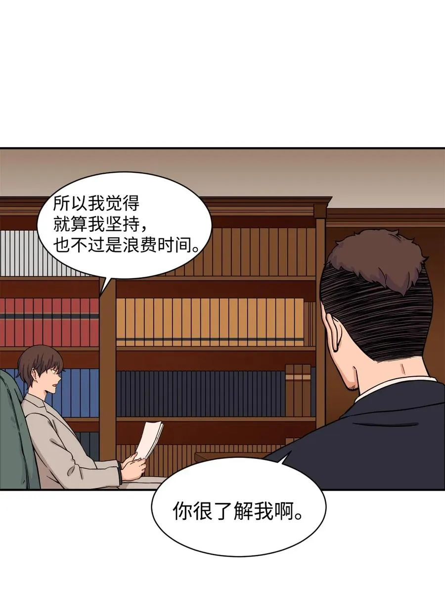 38 父与子 第8页