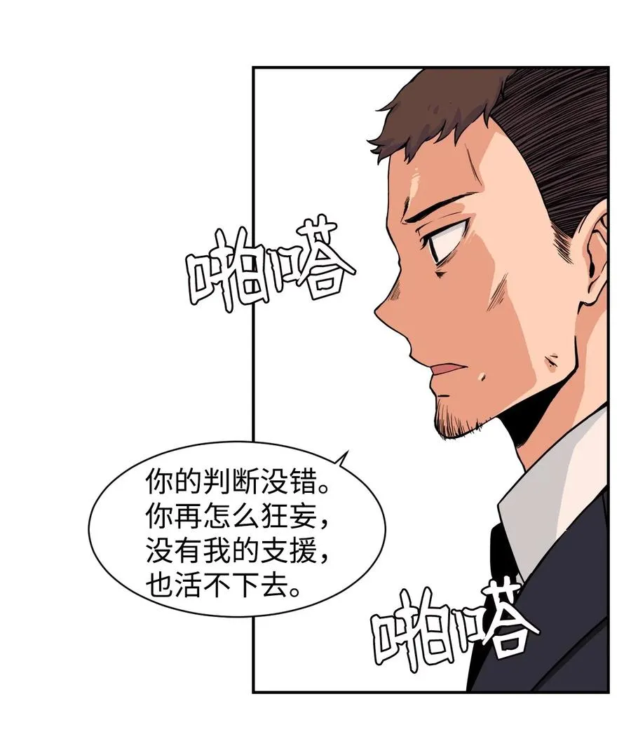 38 父与子 第9页