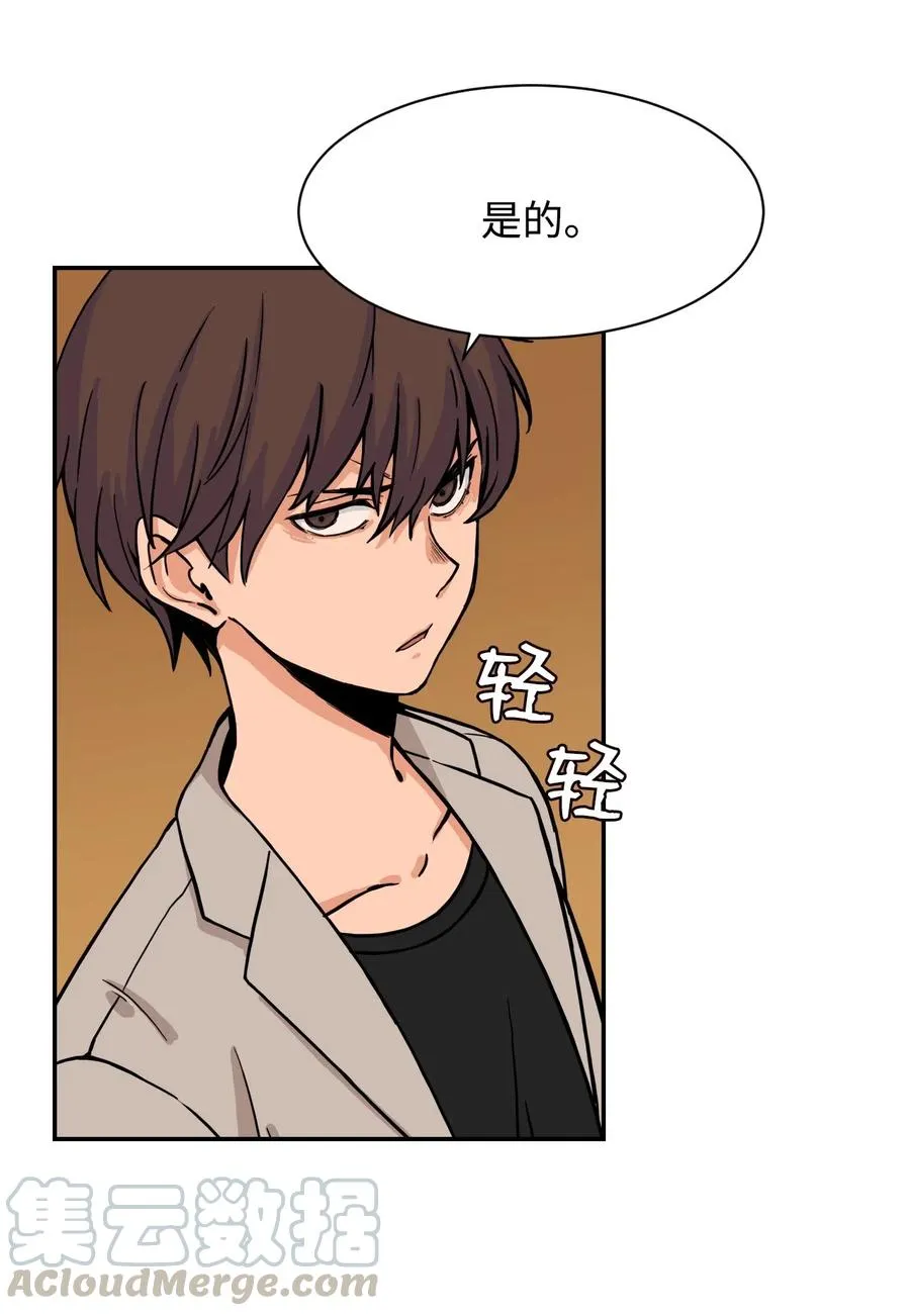 38 父与子 第10页