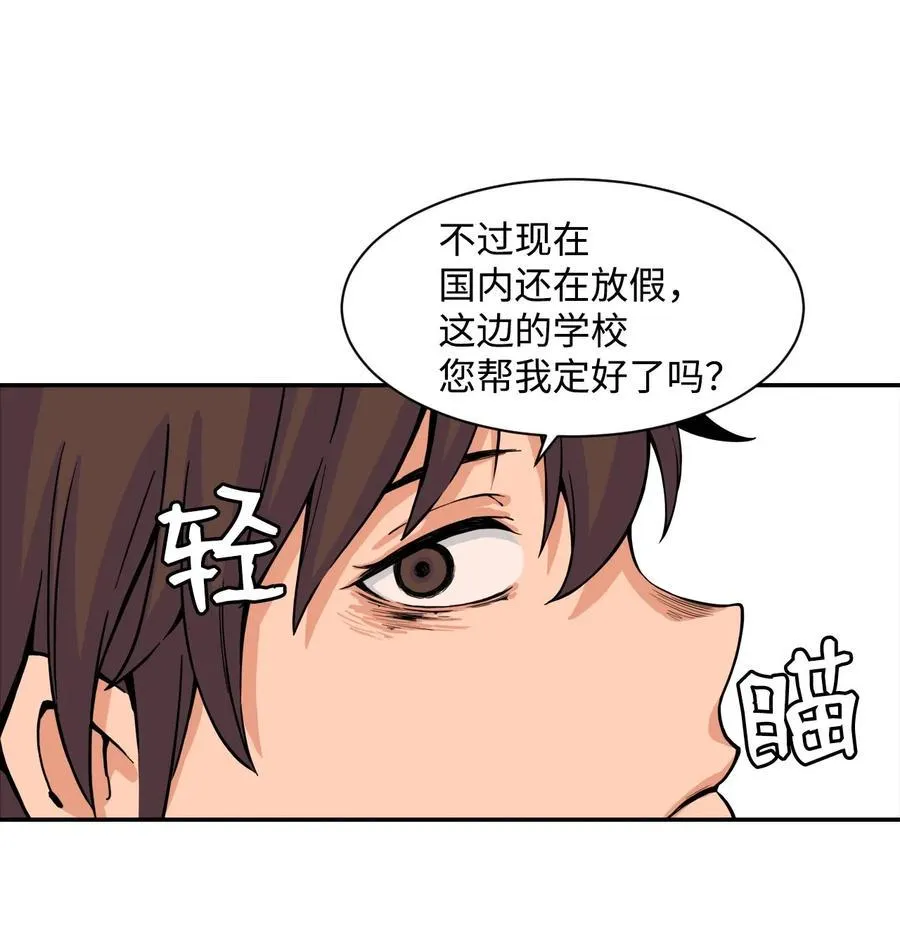 38 父与子 第11页