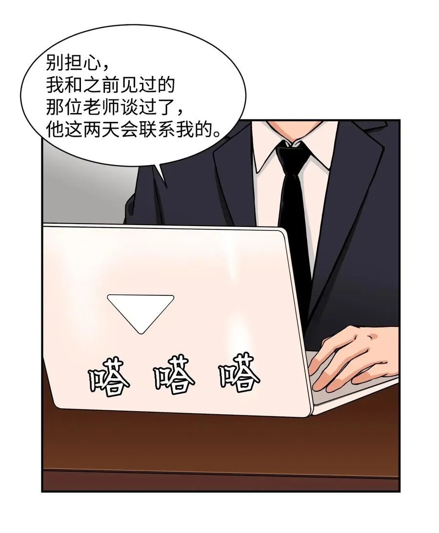 38 父与子 第12页