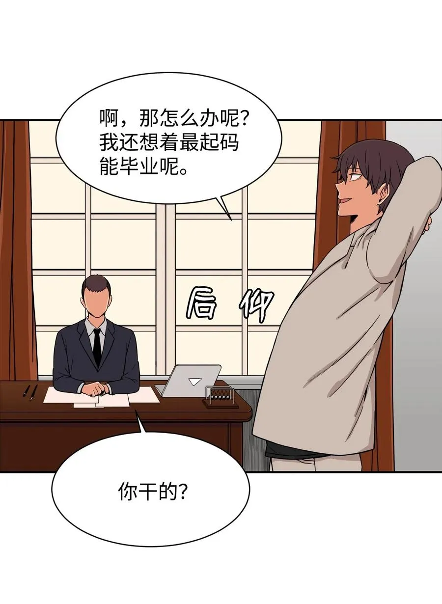 38 父与子 第17页