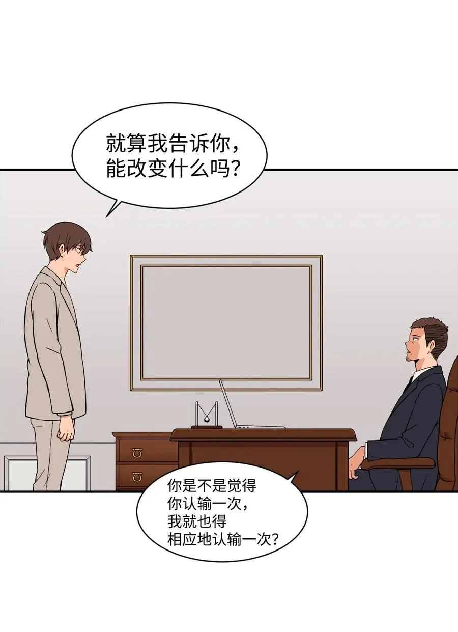 38 父与子 第21页