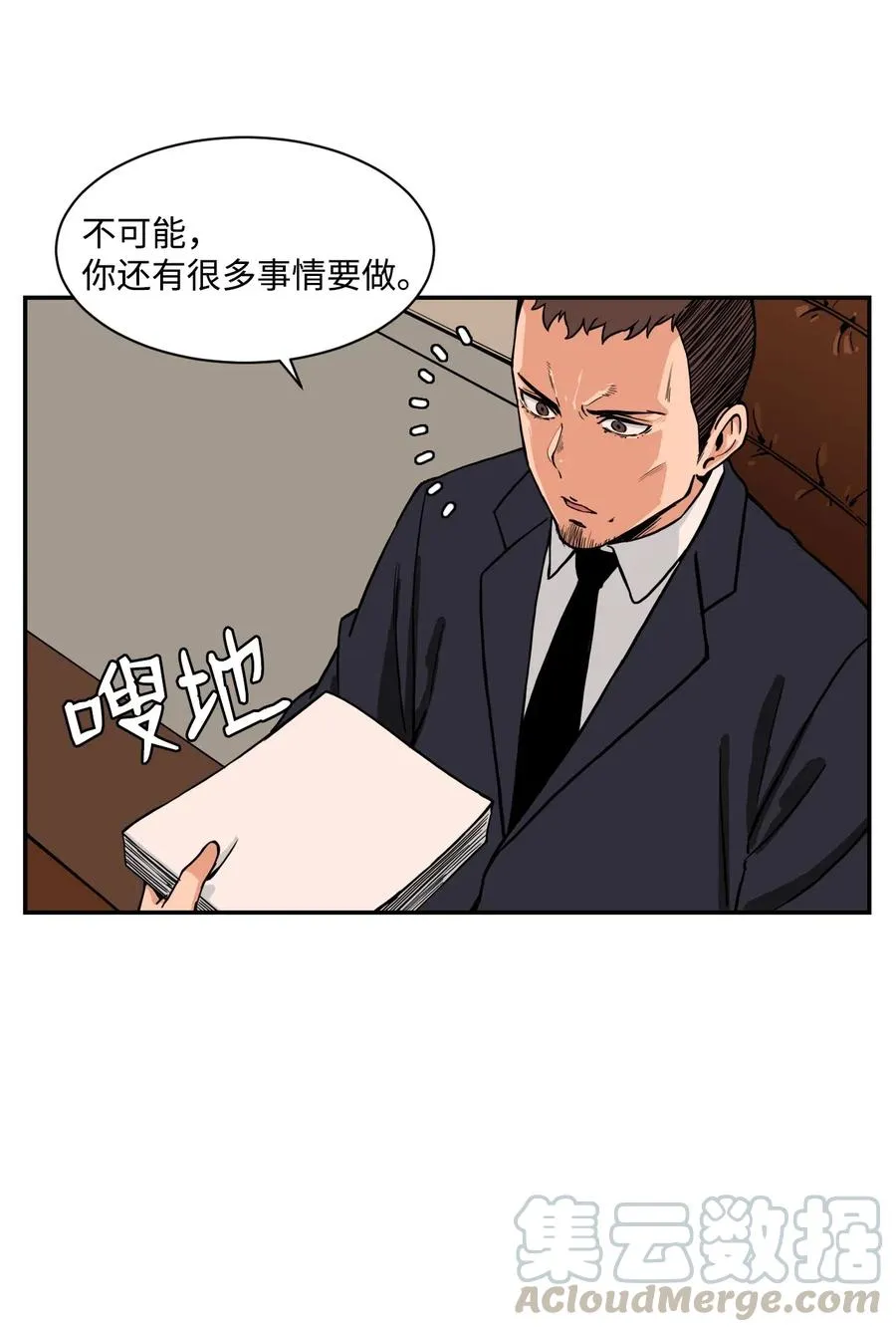38 父与子 第22页