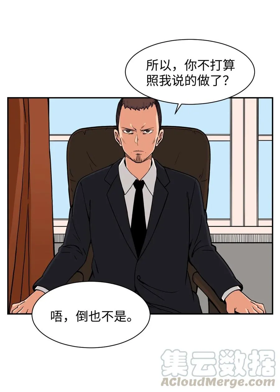 38 父与子 第25页