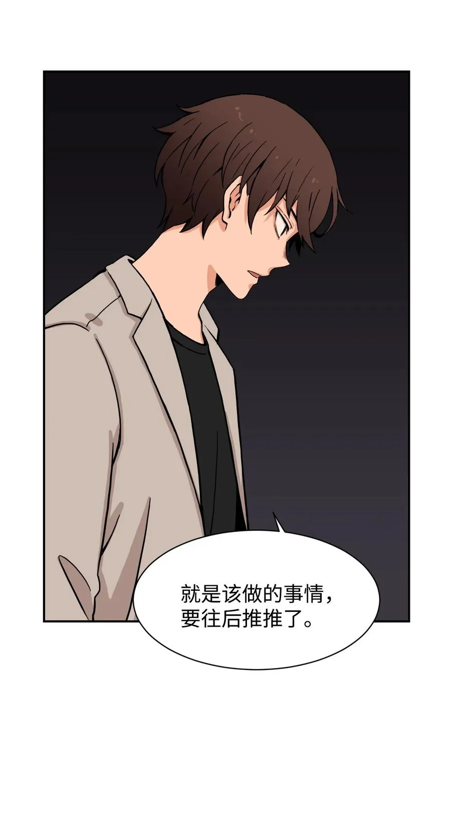 38 父与子 第26页