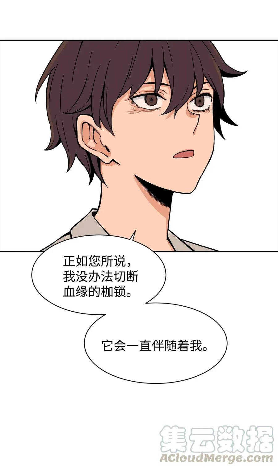 38 父与子 第28页