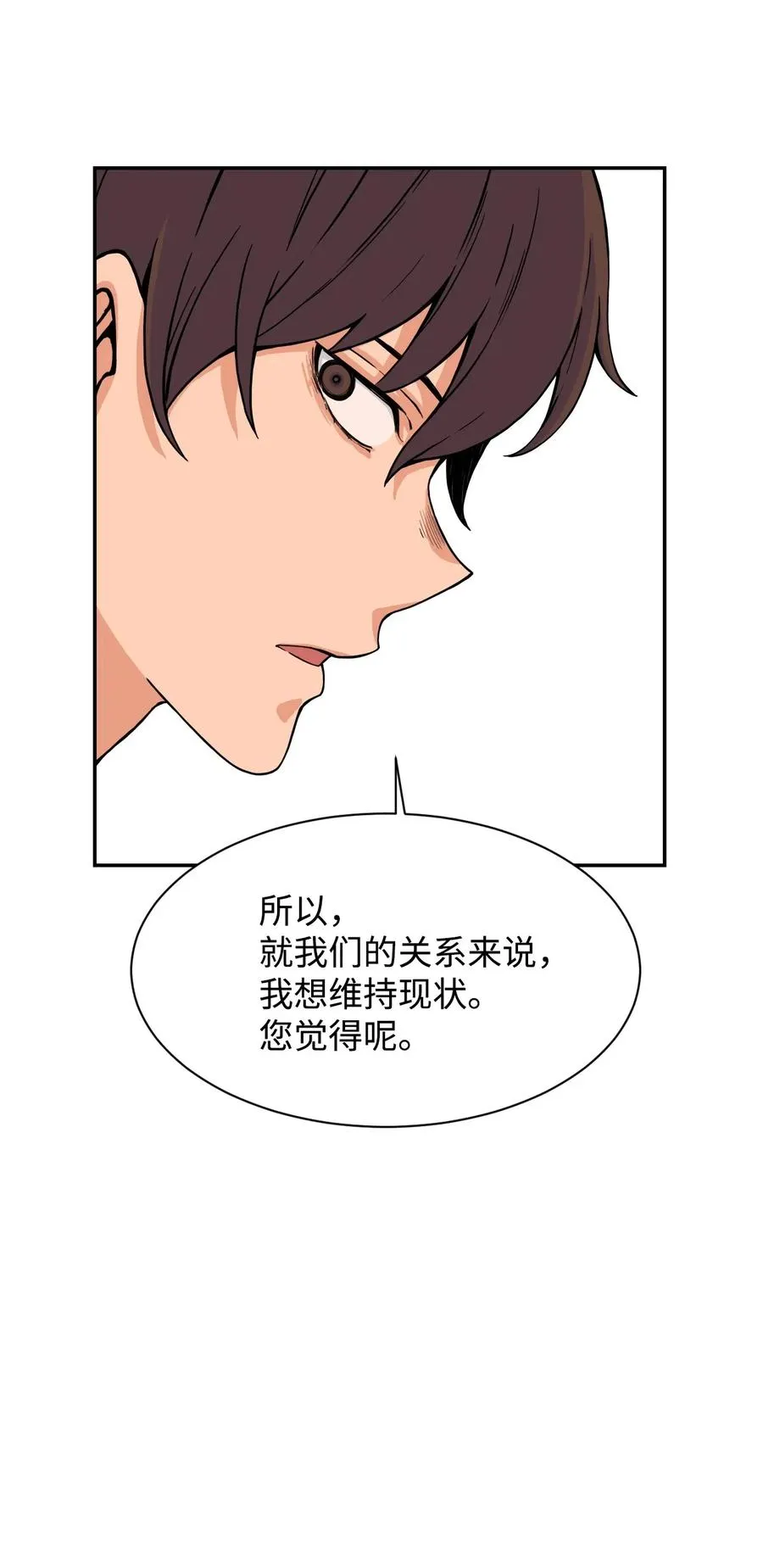 38 父与子 第30页