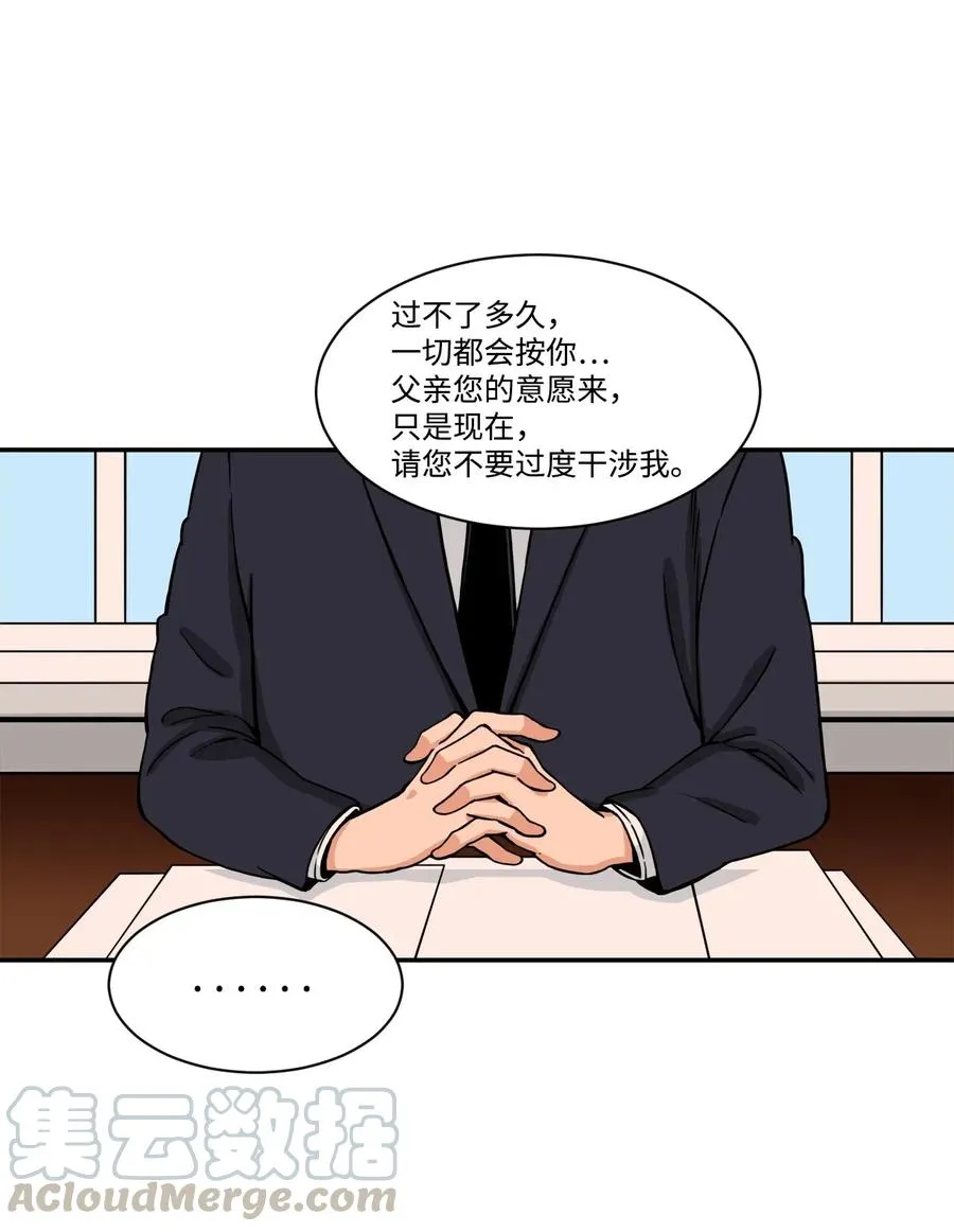 38 父与子 第31页