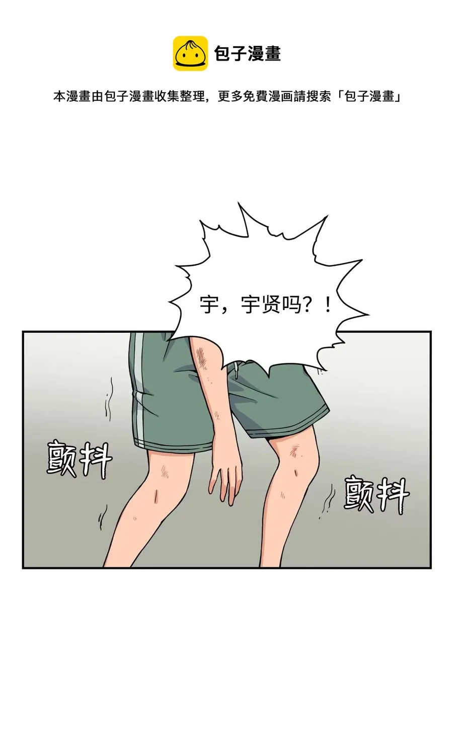 38 父与子 第38页