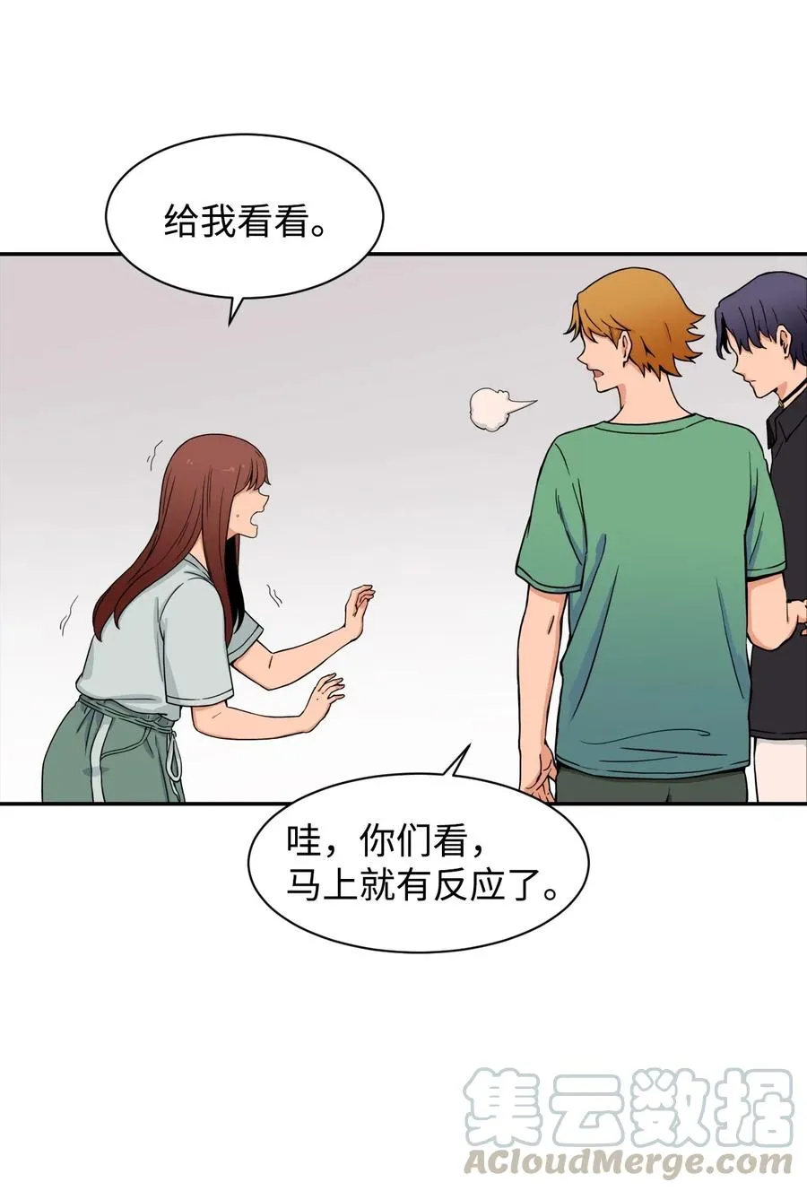 38 父与子 第40页