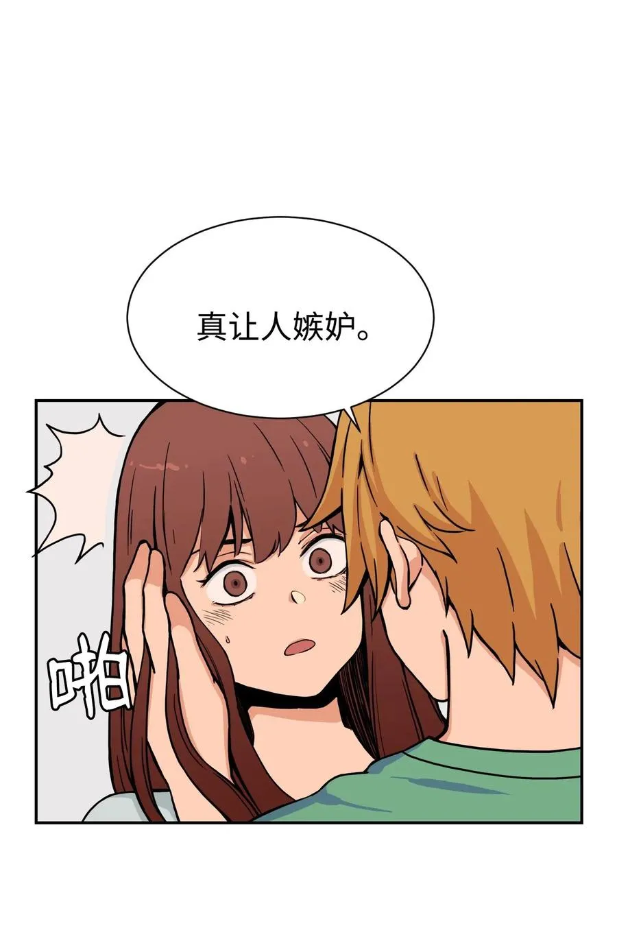 38 父与子 第41页