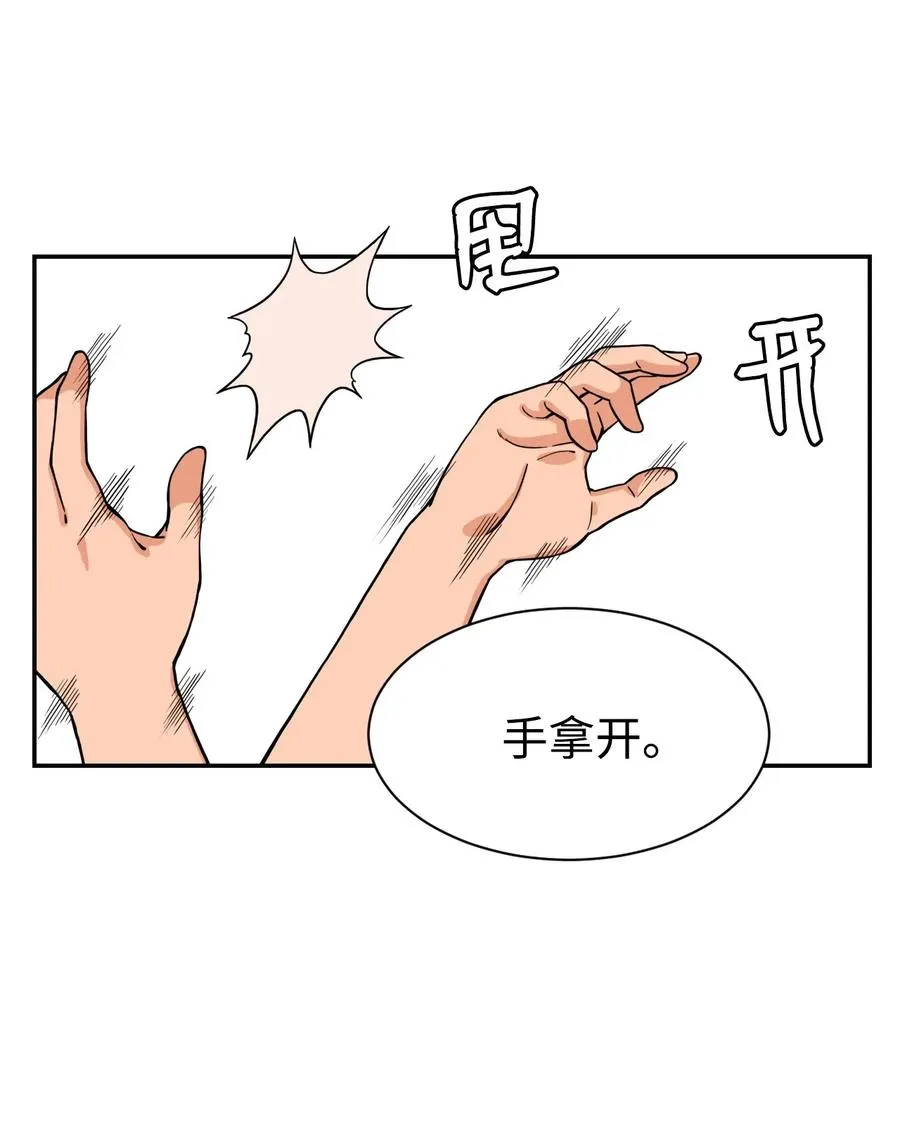 38 父与子 第42页