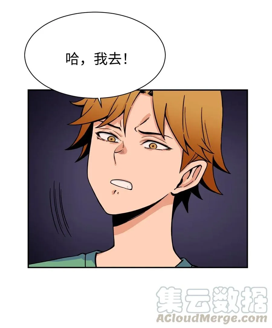 38 父与子 第43页