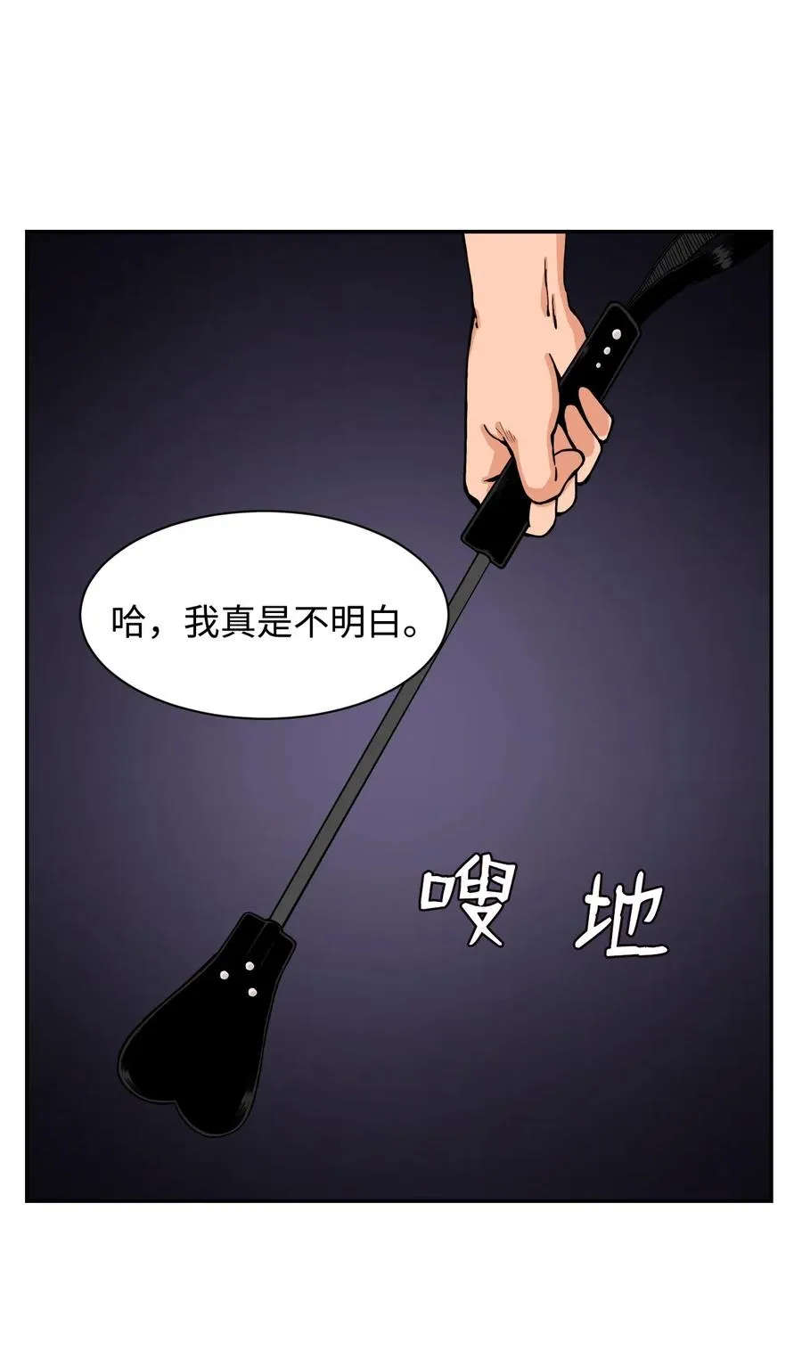 38 父与子 第44页