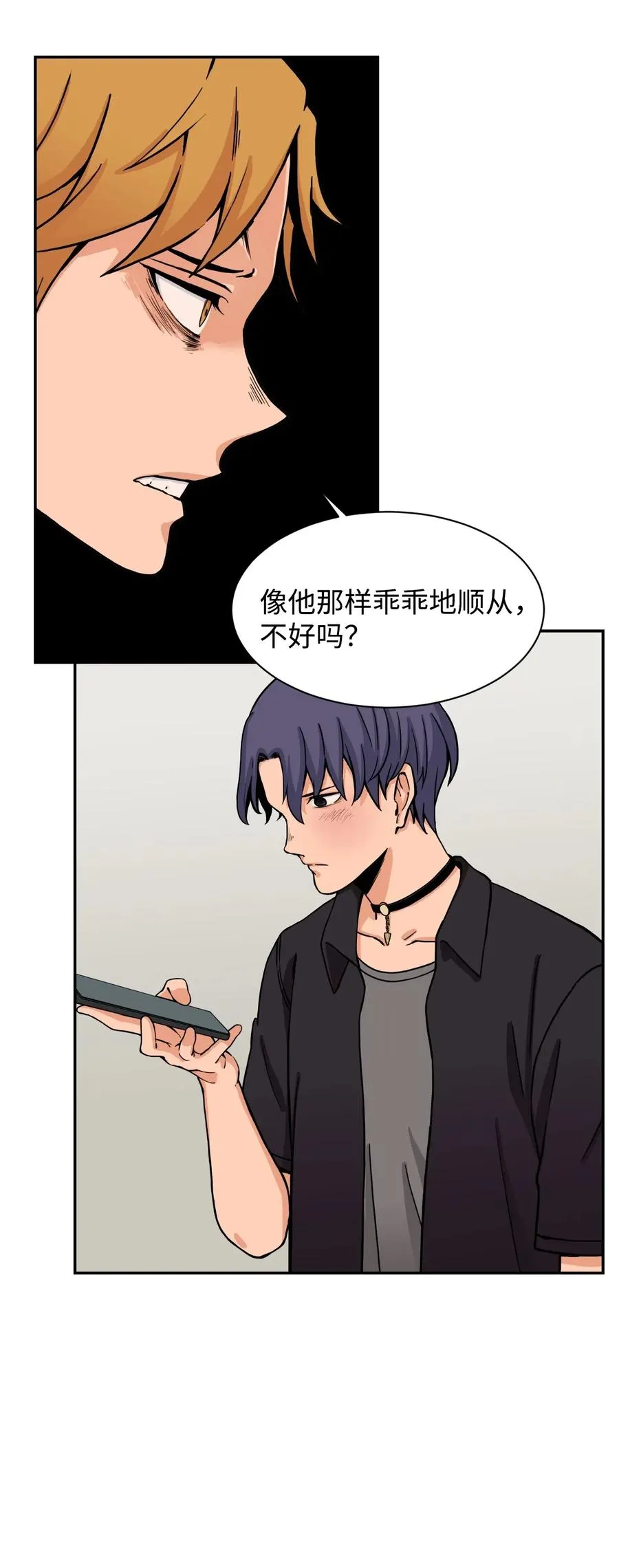 38 父与子 第47页