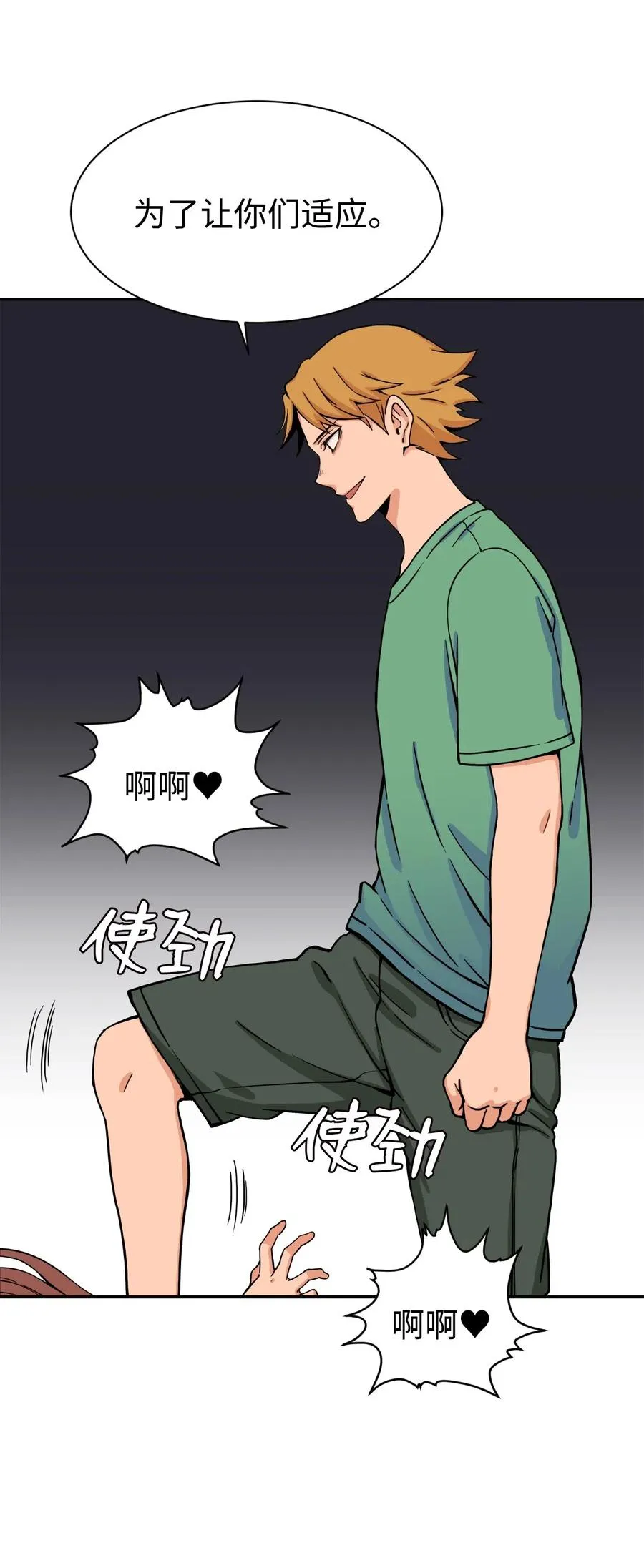 38 父与子 第50页