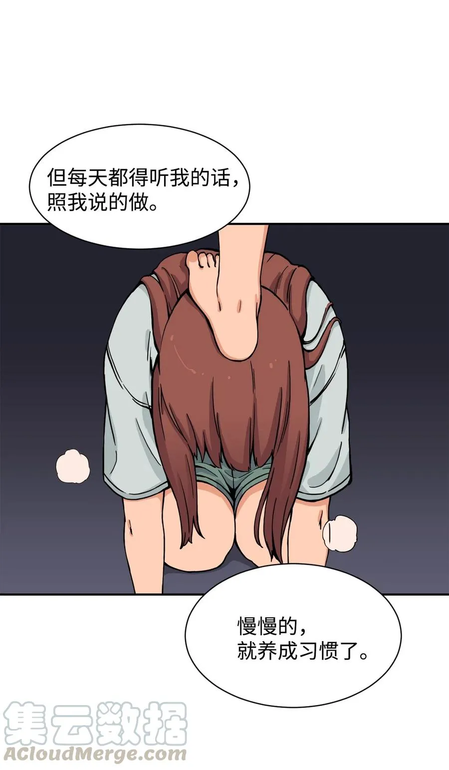 38 父与子 第52页