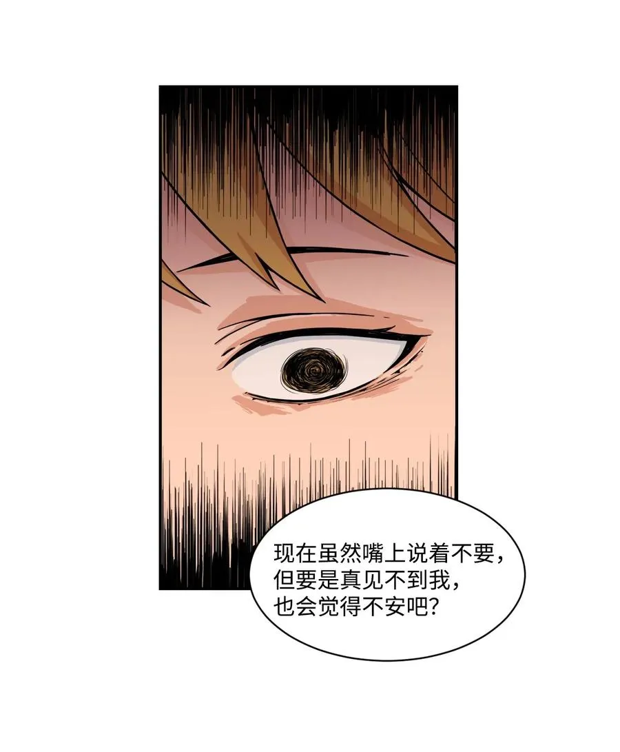 38 父与子 第53页