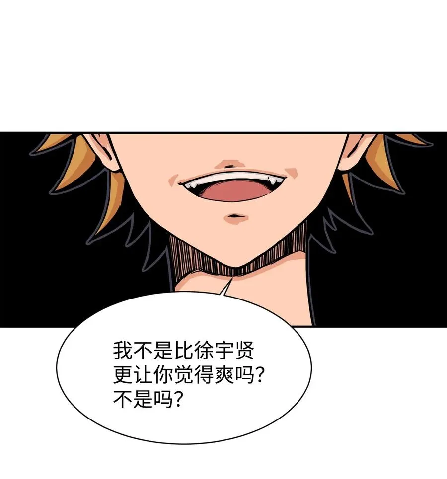 38 父与子 第54页
