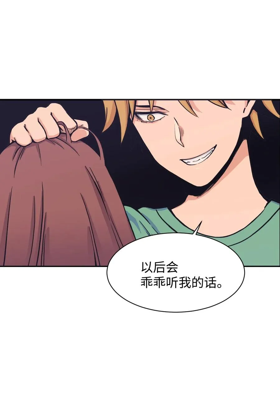 38 父与子 第57页