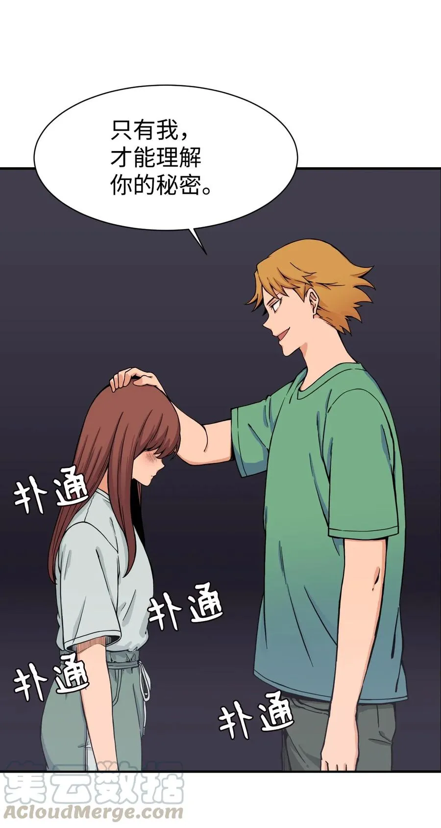 38 父与子 第61页