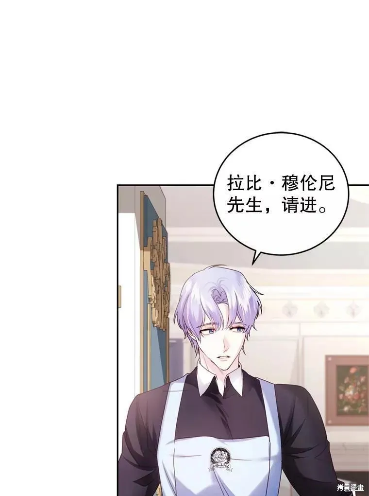 第67话 第6页