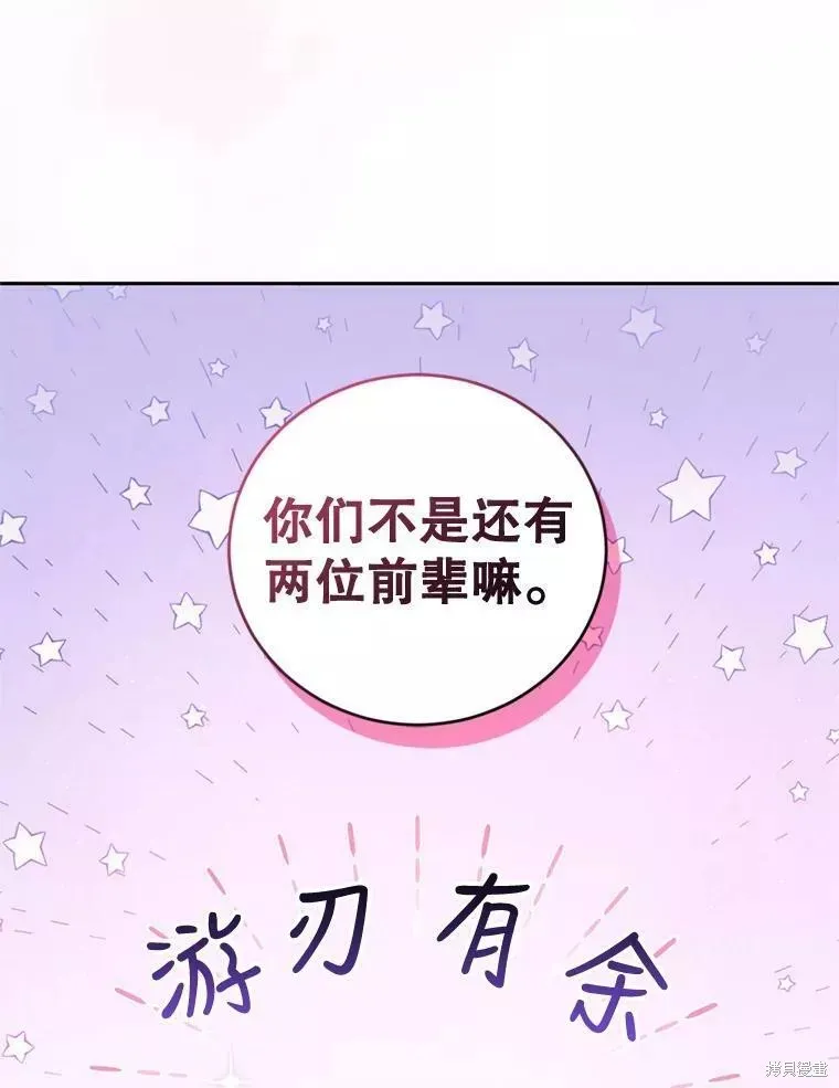 第67话 第78页