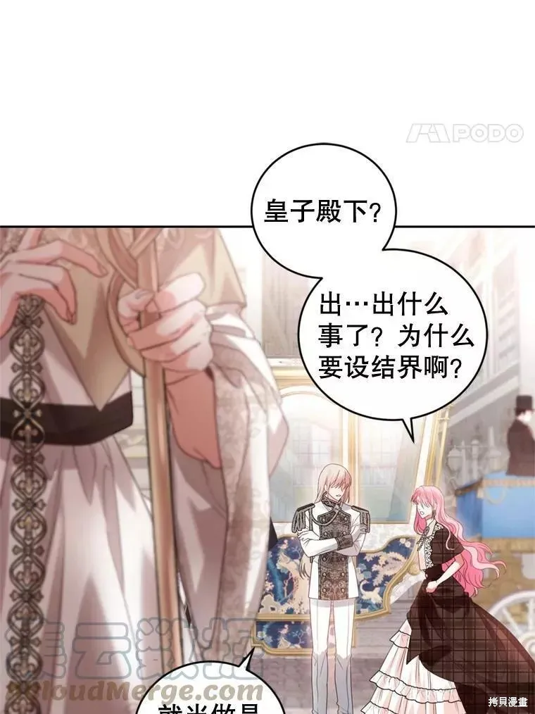 第67话 第97页
