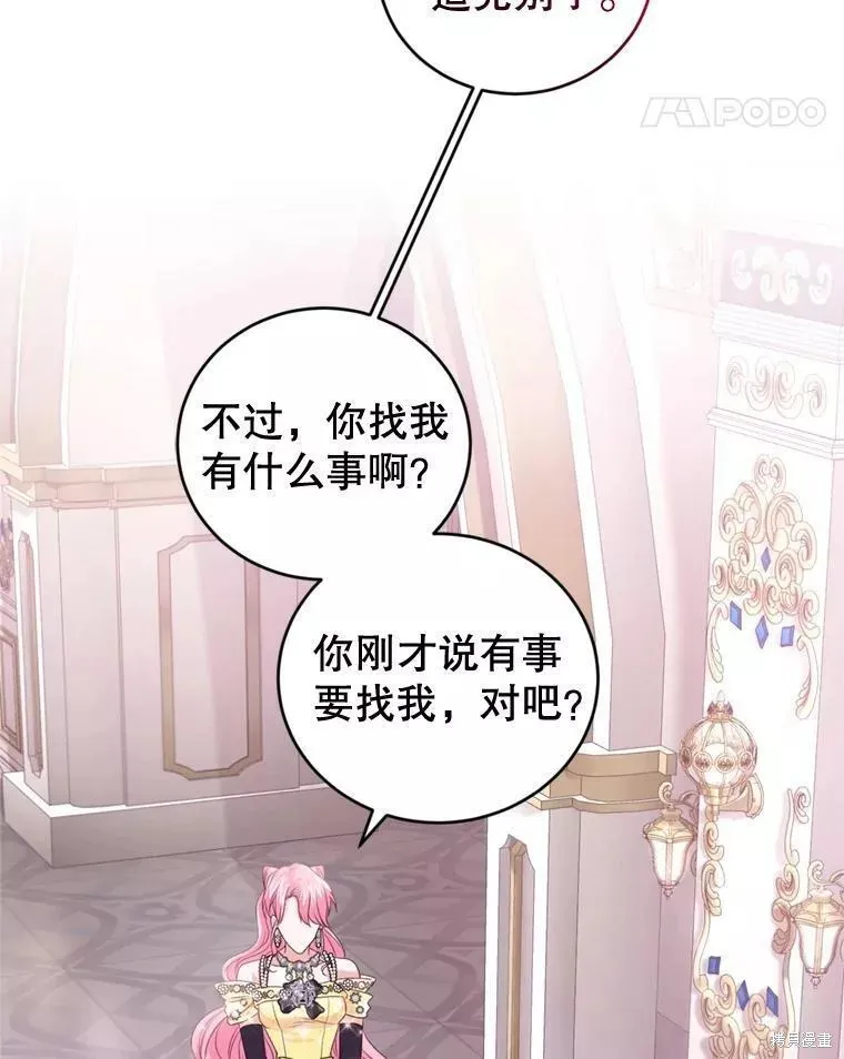 第61话 第24页