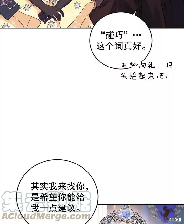 第61话 第73页