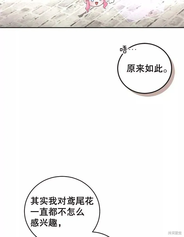 第61话 第83页
