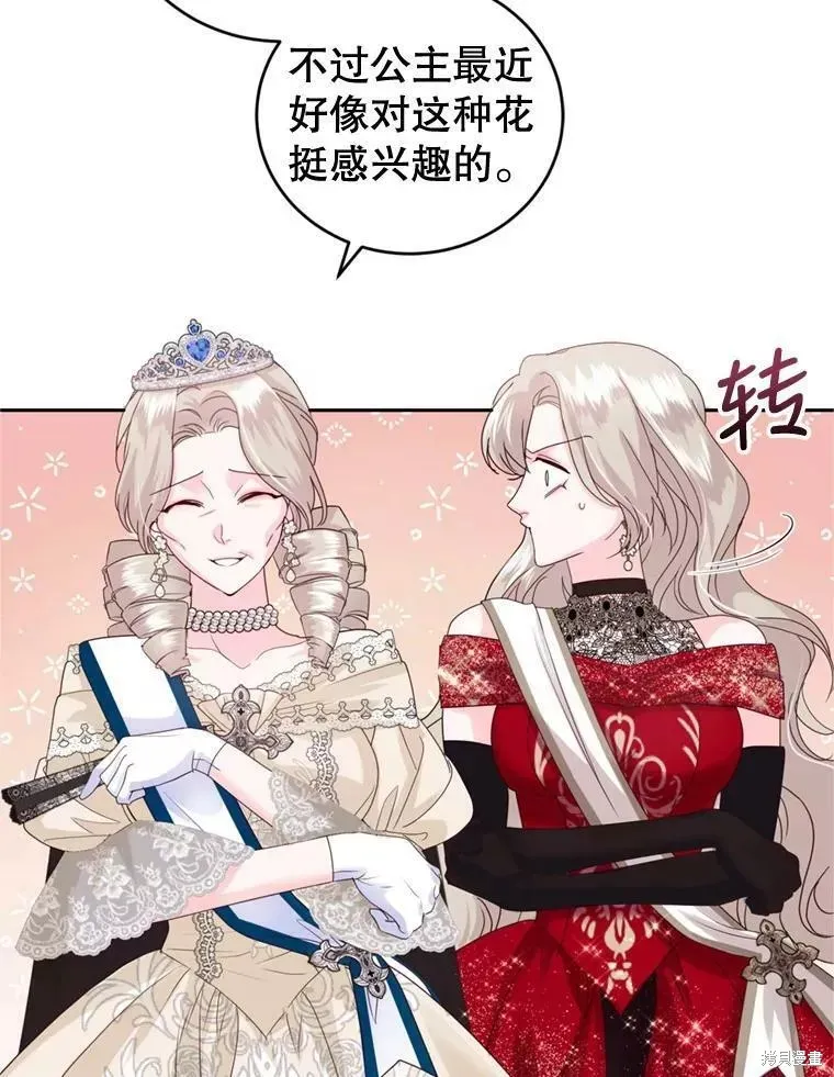 第61话 第84页