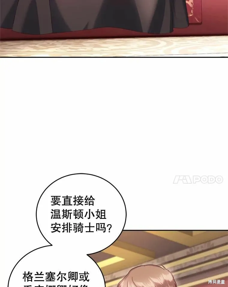 第60话 第14页