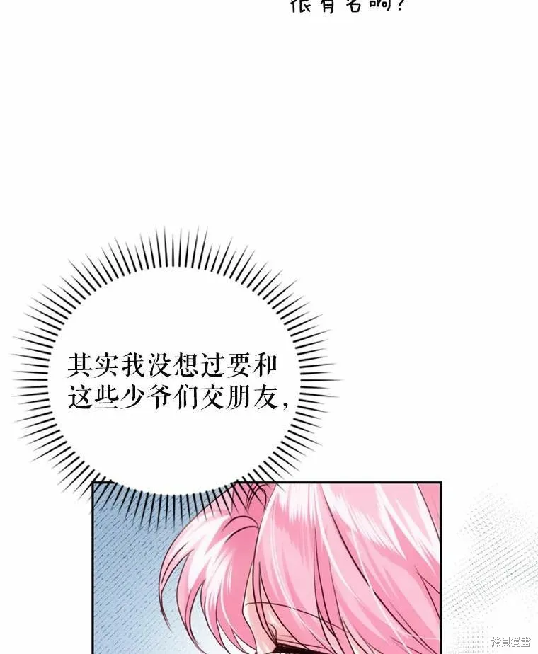 第60话 第67页