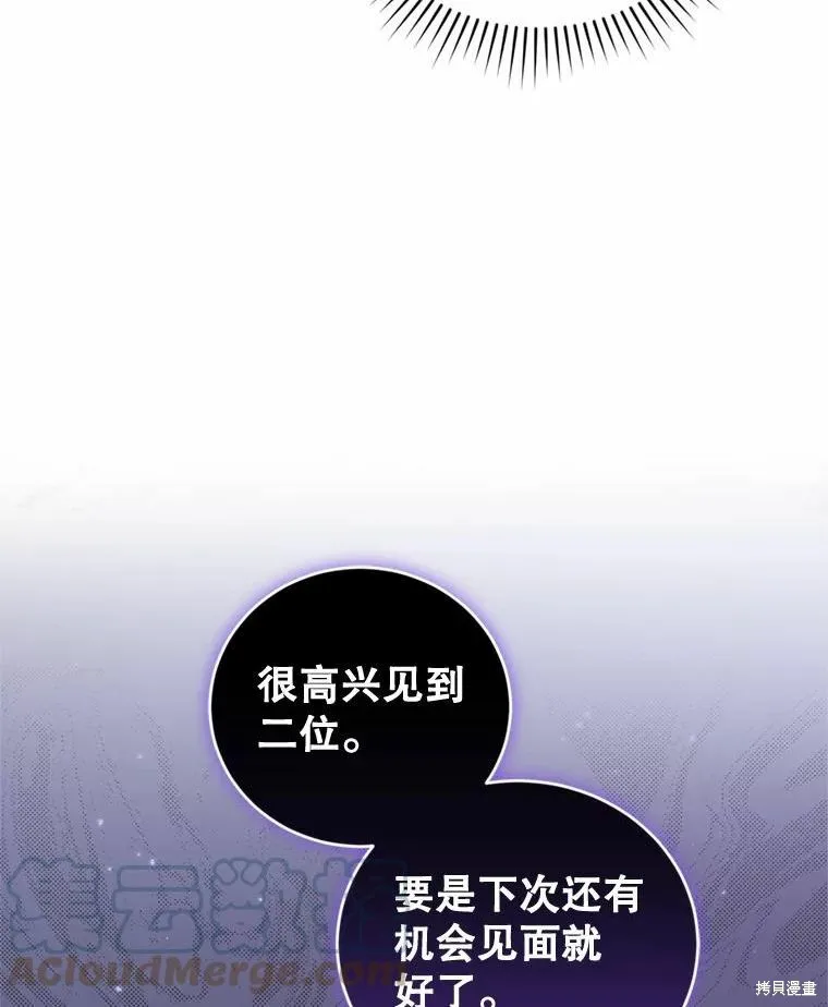 第60话 第69页