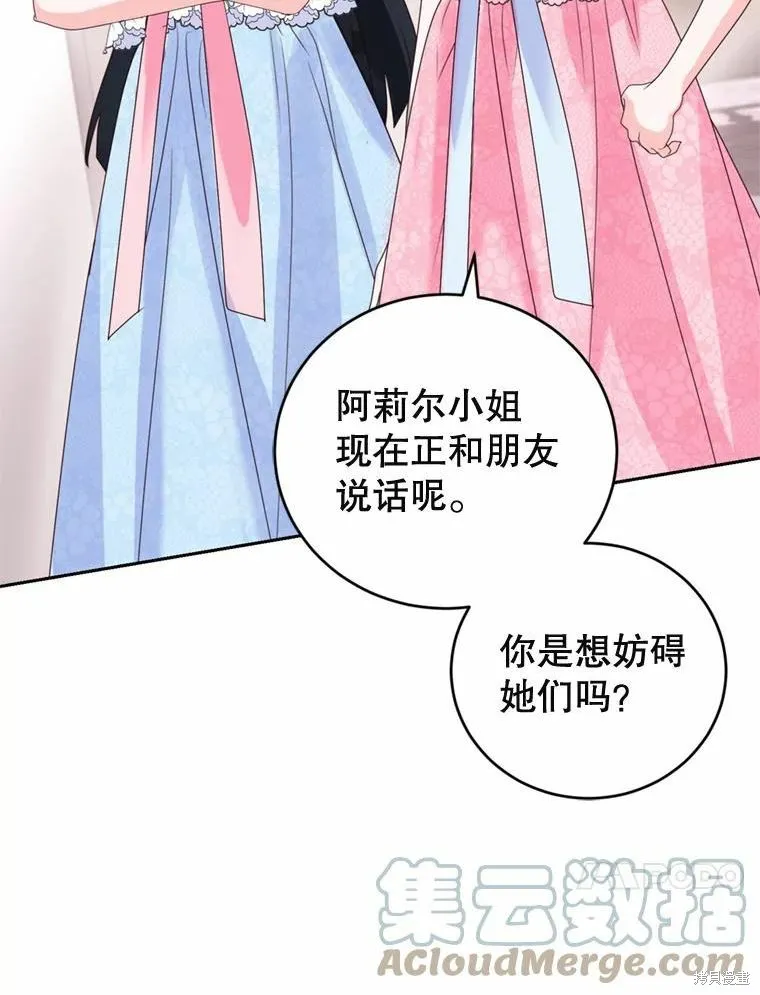 第60话 第81页