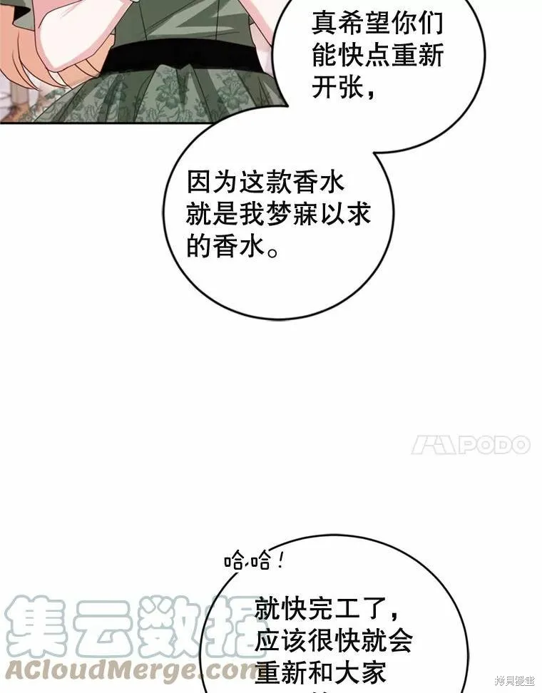 第60话 第101页
