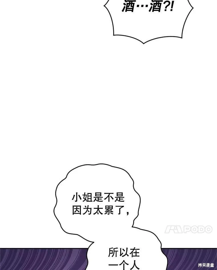 第59话 第7页