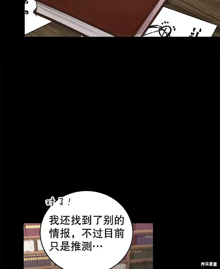 第56话 第68页