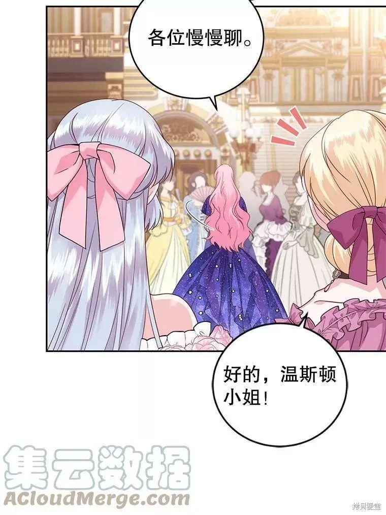 第50话 第73页