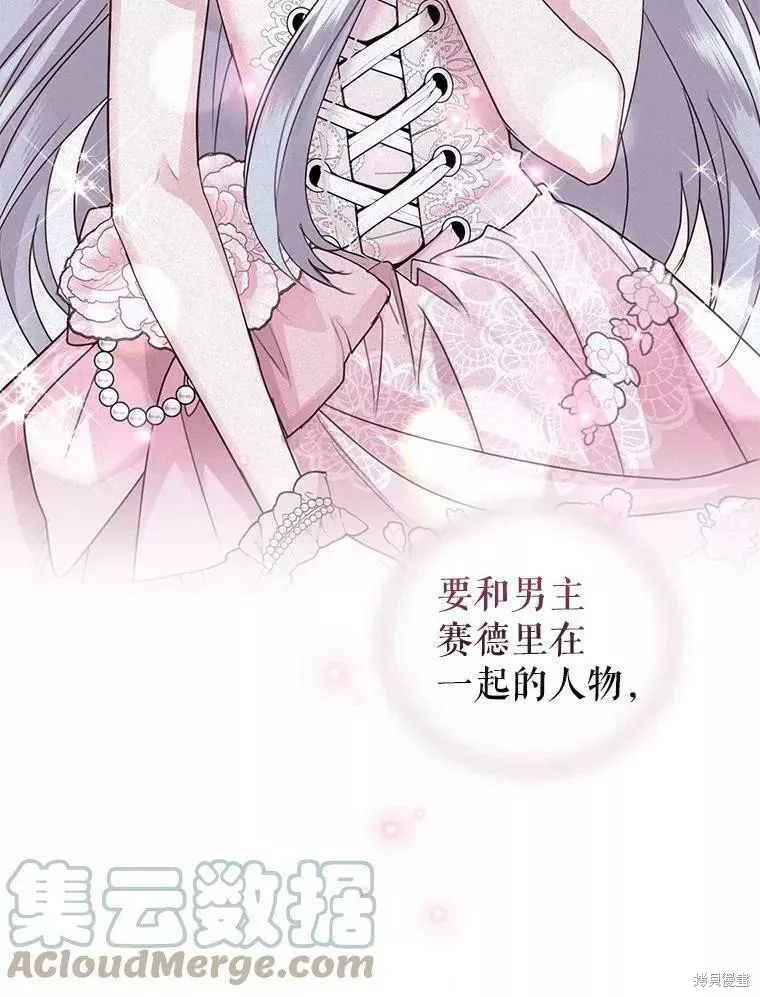 第50话 第81页