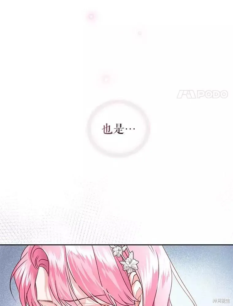 第50话 第82页